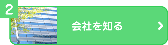 茨活ibakatsu 茨城の就活 転職をwebと動画で簡単に